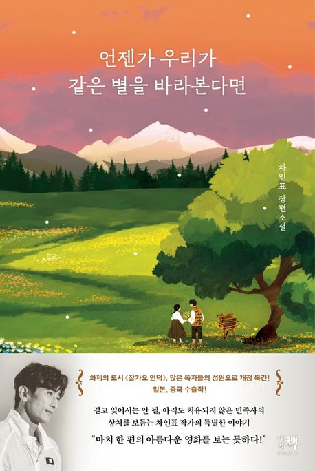 Book 8